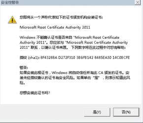 安装NET4.7.2已处理证书链,但是在不受信任提供程序信任的根证书中终止