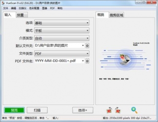 VueScan Pro(扫描工具) v9.7.40 破解版