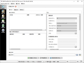 MKV 处理工具(MKVToolNix) v52.0.0 精简便携版