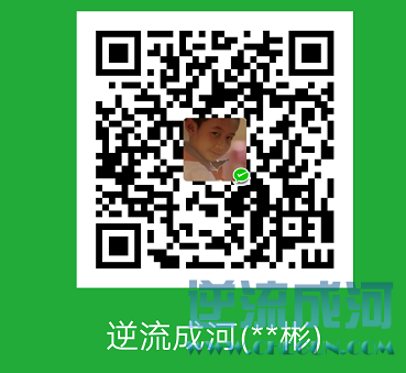 微信支付