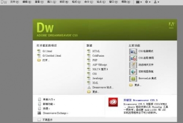 Macromedia Dreamweaver 8.0下载
