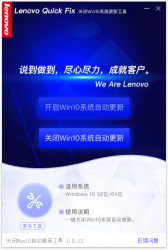 关闭Windows10自动更新工具V1.0.12版本
