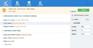 W.D.C （C盘垃圾清理） V10.4.1.789 绿色最新优化版