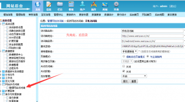 帝国网站迁移建立目录不成功!请检查目录权限帝国CMS问题解决办法