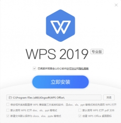WPS Office 2019 v11.1.0.10009 教育考试专用版