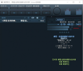 无损音乐播放器FooBar2000 Linson定制收藏汉化版