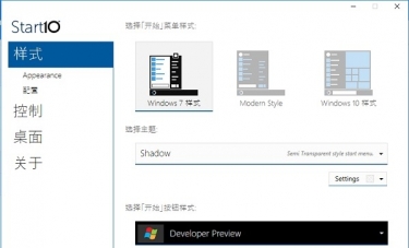Win10开始菜单StartIsBack++2.9.1汉化版