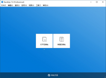 Bandizip(跨平台解压缩软件) v7.14 企业激活版