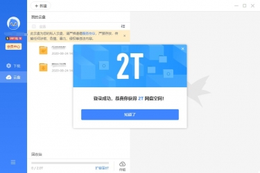 迅雷11 v11.1.4.1142 去除广告SVIP绿色精简版