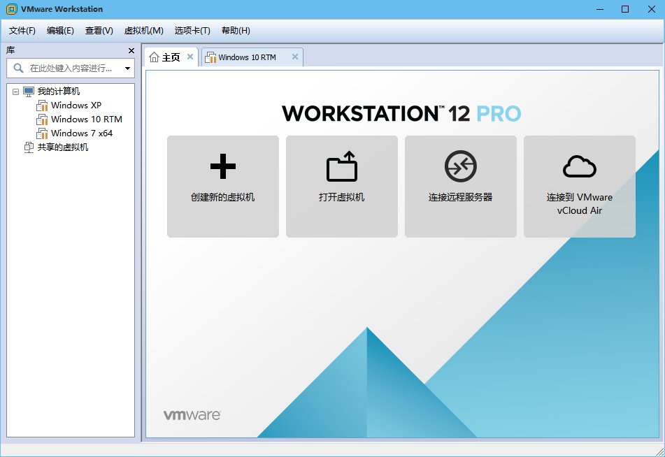 VMware Workstation 虚拟机 v16.1.1 官方版下载