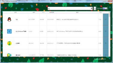 360腾讯qq软件库纯净软件下载器