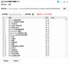 bilibili视频全能下载器
