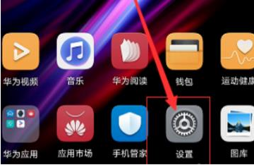 HarmonyOS 2系统怎么升级 华为鸿蒙系统升级教程