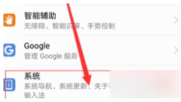 HarmonyOS 2系统怎么升级 华为鸿蒙系统升级教程