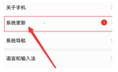 HarmonyOS 2系统怎么升级 华为鸿蒙系统升级教程