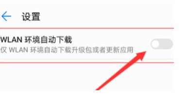 HarmonyOS 2系统怎么升级 华为鸿蒙系统升级教程