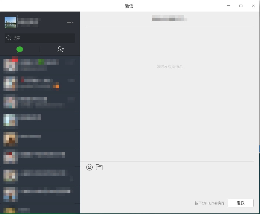 微信Linux下载