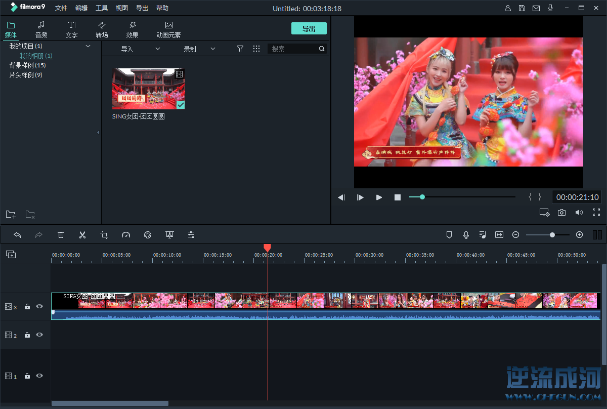 Wondershare Filmora10绿色版_万兴视频编辑软件绿色版