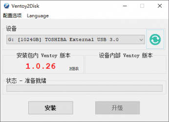Ventoy U盘系统启动制作工具支持windows及linux系统