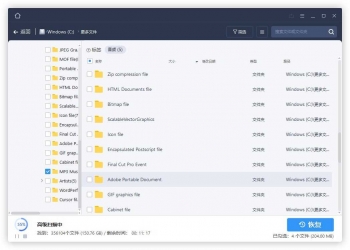易我数据恢复v14.2.1直装版