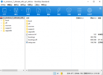 Bandizip v7.15企业版破解版