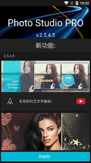 Photo Studio PRO影楼 v2.5.6.5破解版 Photo Studio PRO影楼 v2.5.6.5破解版