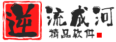 逆流成河