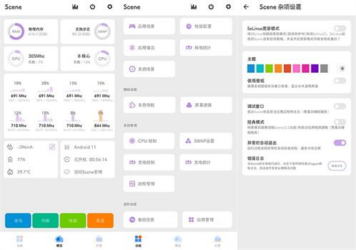 [安卓app]骁龙工具箱去广告版本