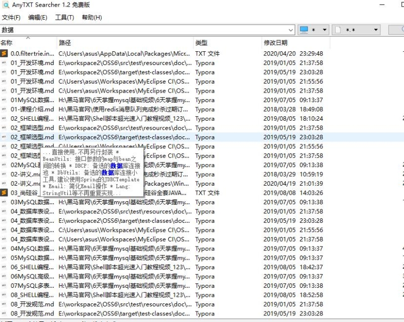 AnyTXT Searcher