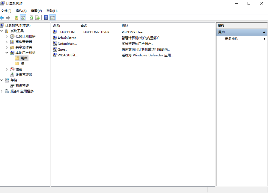 Windows10如何添加本地用户账户