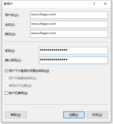 Windows10如何添加本地用户账户