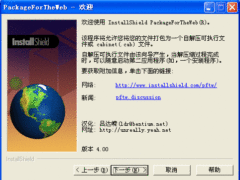 Installshield v4.0安装程序打包工具汉化绿色版