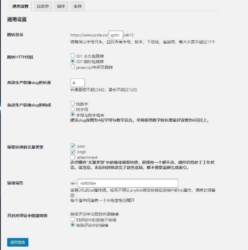 WordPress外链自动转内链插件Anylink 淘宝客跳转短网址必备