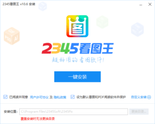 [装机必备]2345看图王官方最新版 可解决windows打开图片提示内存不足等问题