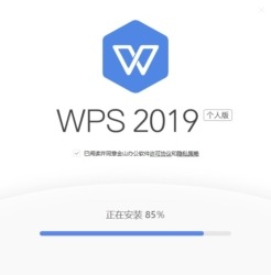 [装机必备]wps office最新个人免费版下载