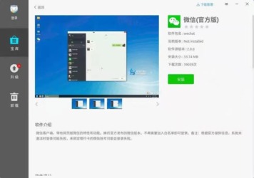 银河麒麟国产操作系统微信2.0版本下载包含微信环境包
