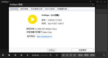 PotPlayer 1.7.21589.0视频播放软件免费下载