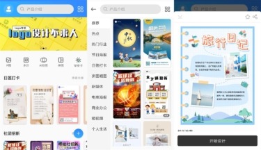 安卓PS海报设计v1.2.2会员版