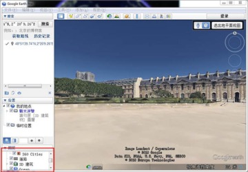 谷歌地球(Google Earth Pro)绿色中文破解版