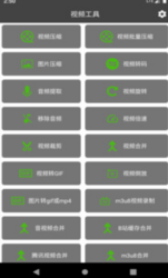 [安卓软件]集影视频剪辑工具箱2.2.0