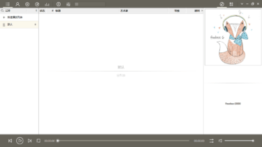 [Windows] foobar2000 V1.67无损音乐播放器绿色增强版