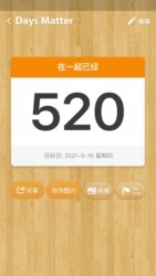 [安卓软件]倒计时倒数日_v1.6.18