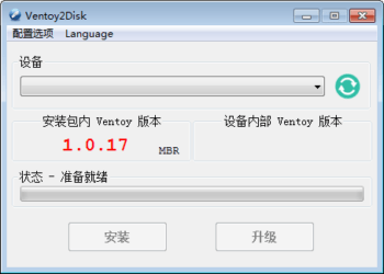 Ventoy2disk(U盘启动工具) v1.0.51中文绿色版