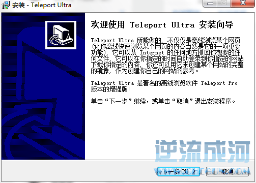 teleport ultra中文版