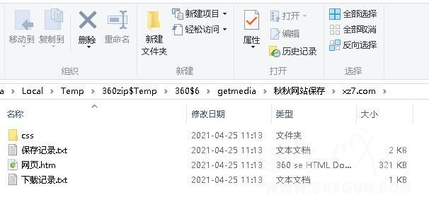 红辣椒网页下载器3.4最新版