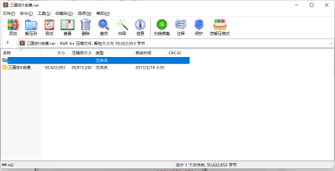 WinRAR v6.02正式版 64位无广告已注册特别版