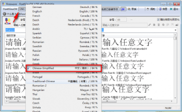 win系统本地字体预览工具(FontViewOK) v7.21