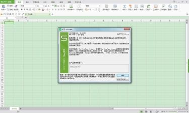 WPS Office.10.1.0.6930(断网绿色版)