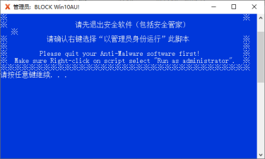 如何禁止系统更新已便解决windows10 打补丁后无法共享打印机