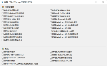 WinNTSetup v5.0.3 绿色单文件版